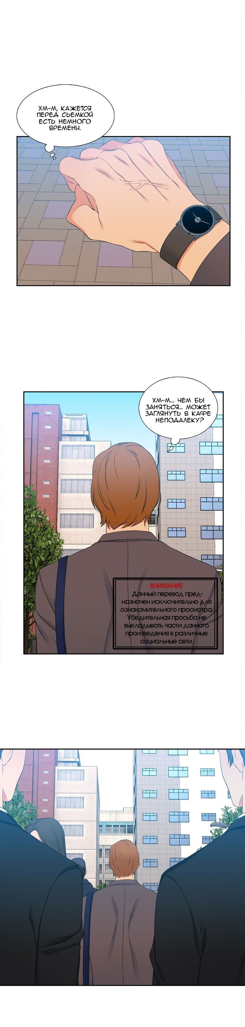 Манга Любовники - Глава 74 Страница 8