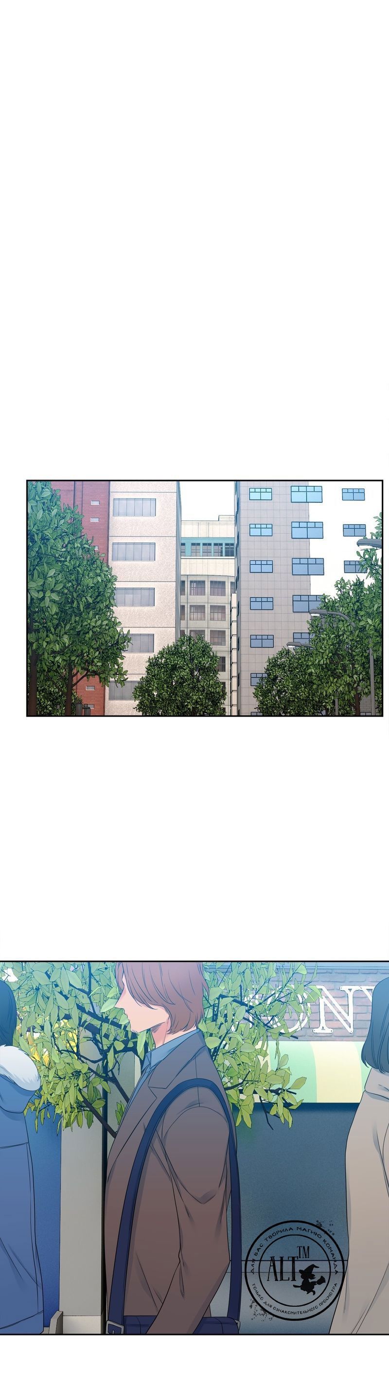 Манга Любовники - Глава 74 Страница 7