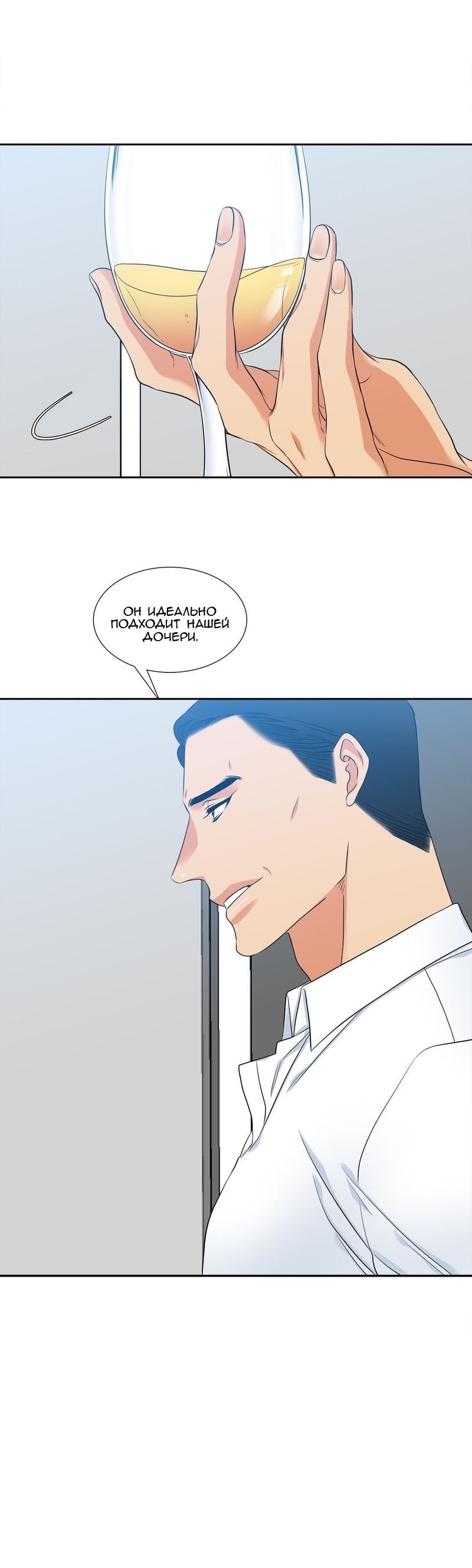 Манга Любовники - Глава 75 Страница 15