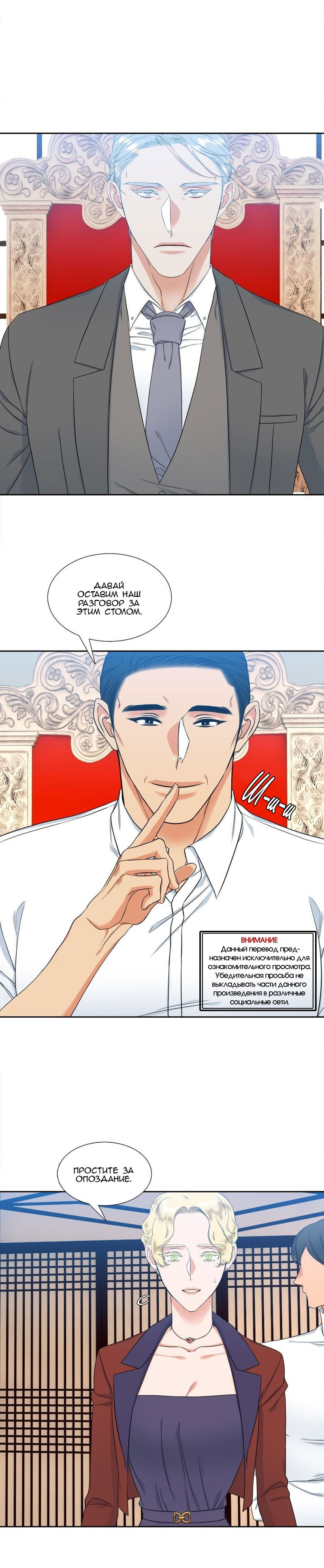 Манга Любовники - Глава 75 Страница 11