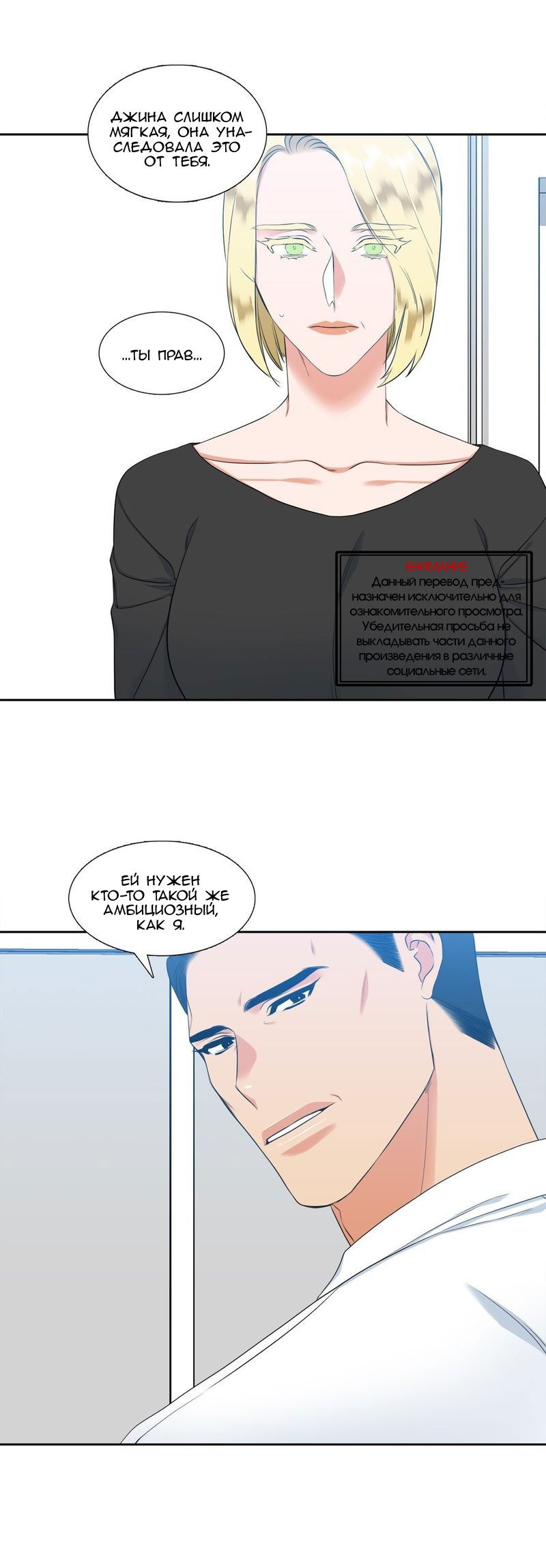 Манга Любовники - Глава 75 Страница 16