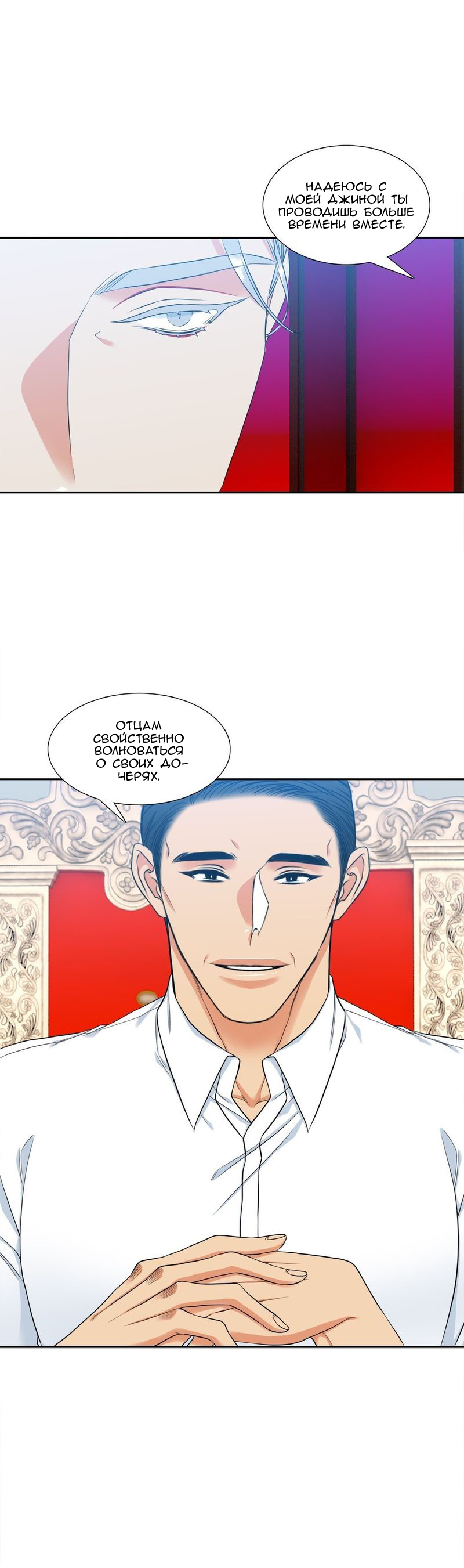 Манга Любовники - Глава 75 Страница 4