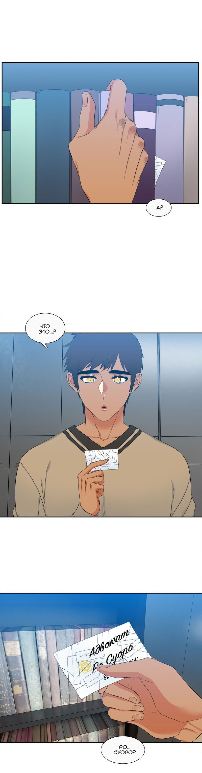 Манга Любовники - Глава 76 Страница 14