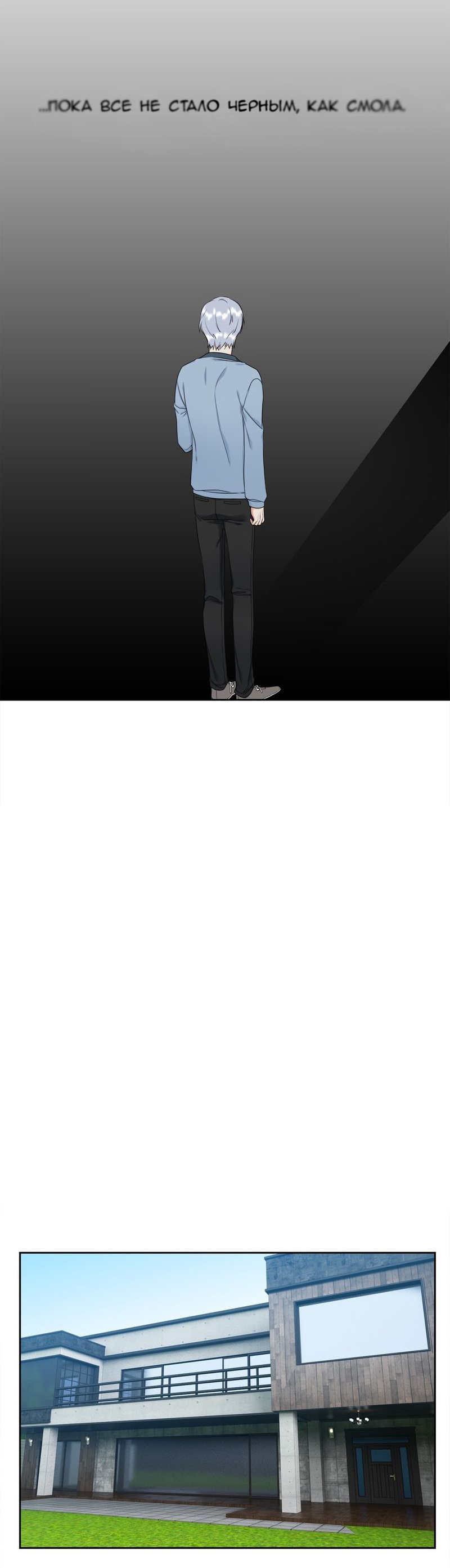 Манга Любовники - Глава 76 Страница 11