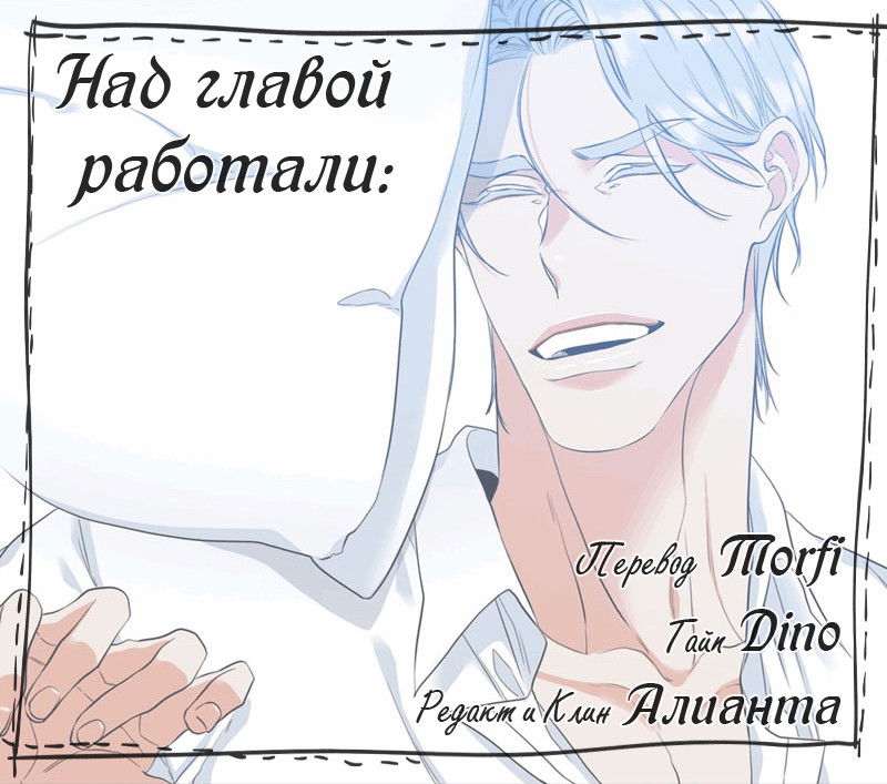 Манга Любовники - Глава 76 Страница 17