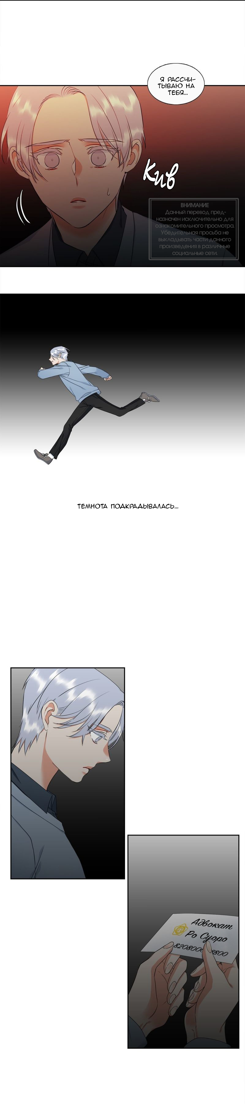 Манга Любовники - Глава 76 Страница 10