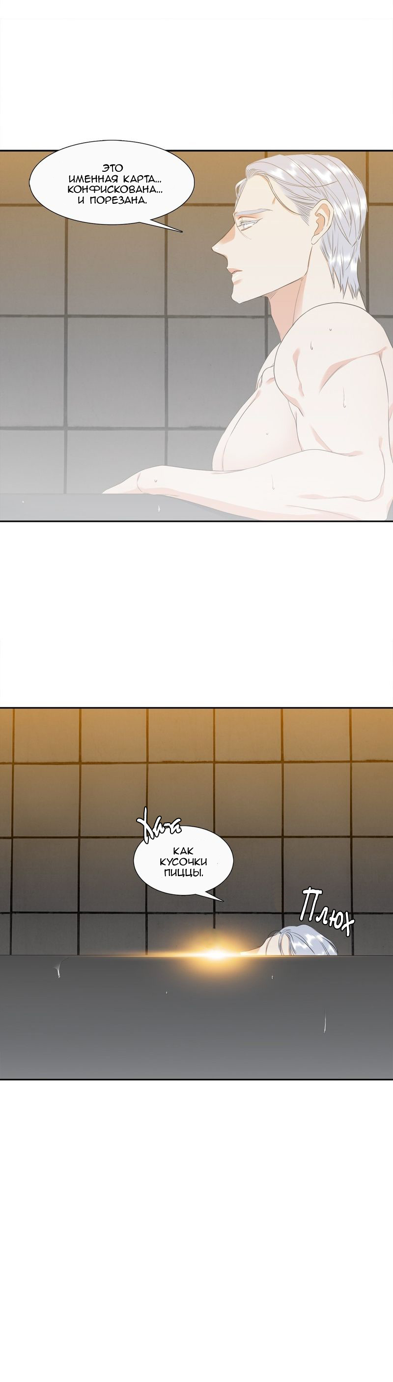 Манга Любовники - Глава 76 Страница 12