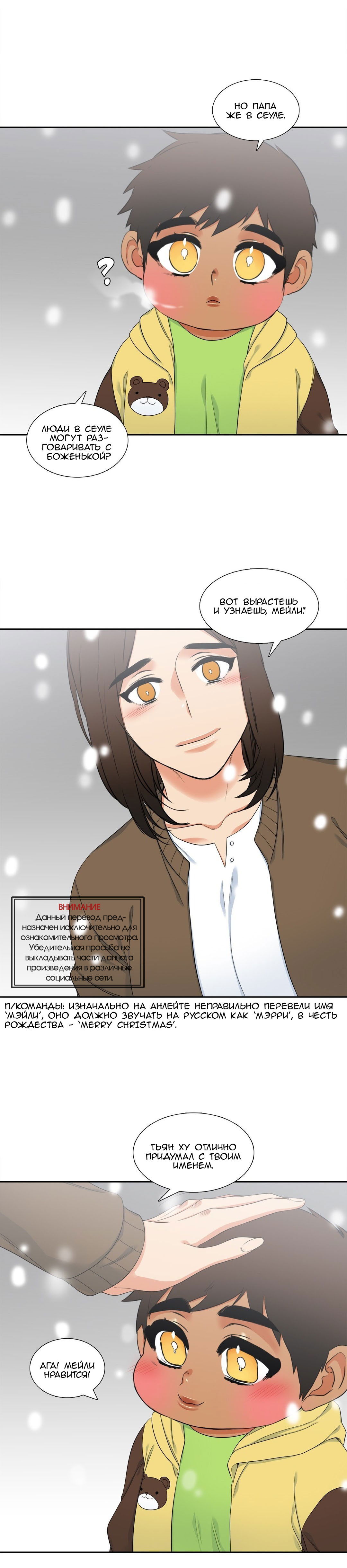 Манга Любовники - Глава 77 Страница 18