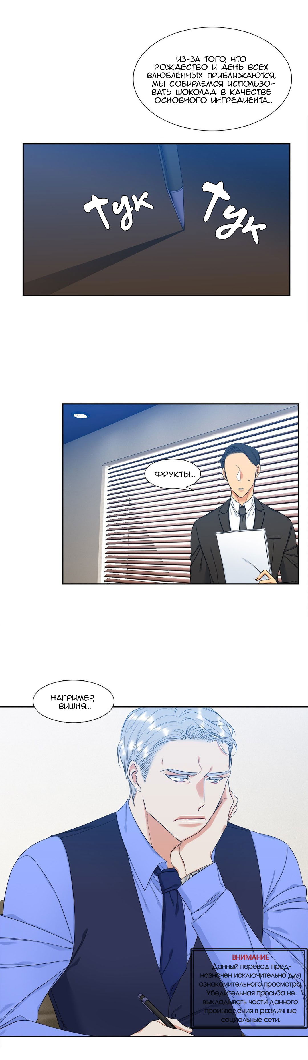 Манга Любовники - Глава 77 Страница 11