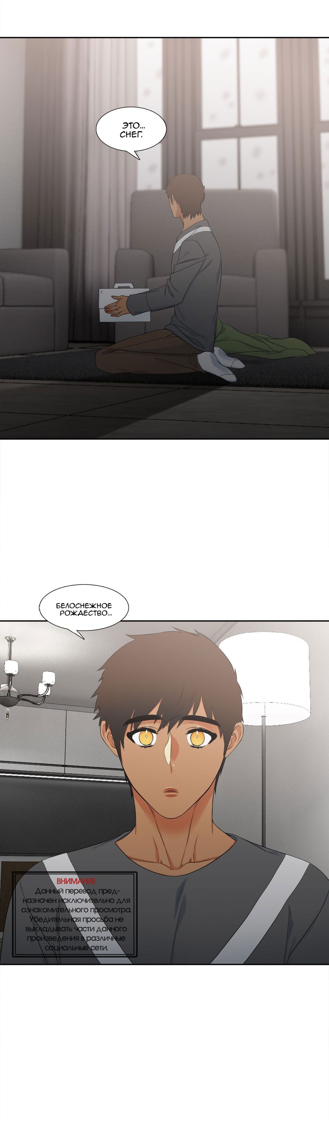 Манга Любовники - Глава 77 Страница 16