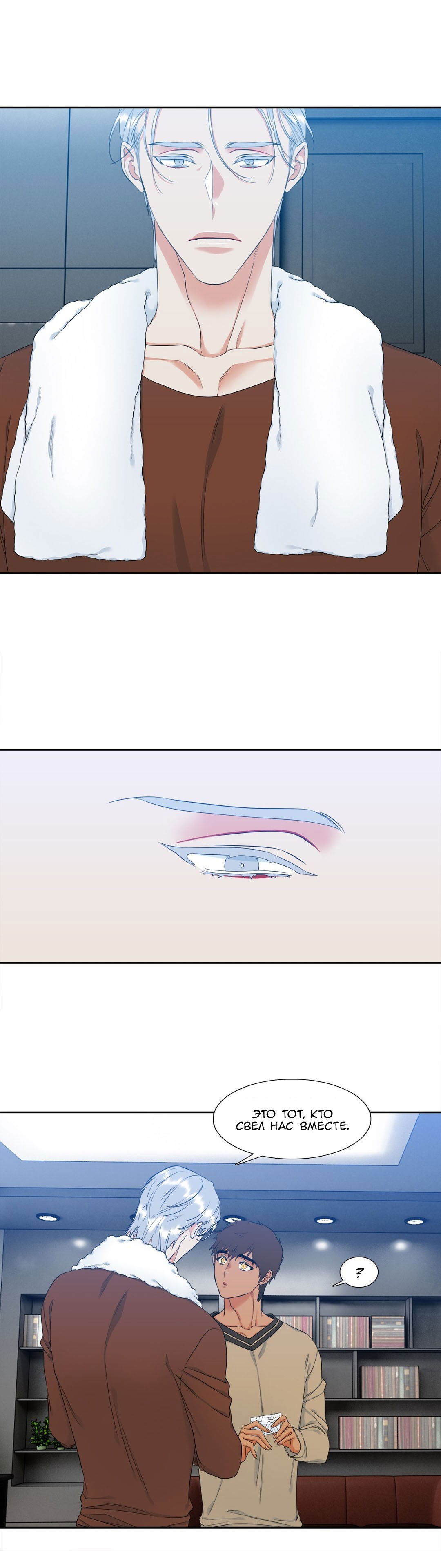 Манга Любовники - Глава 77 Страница 2