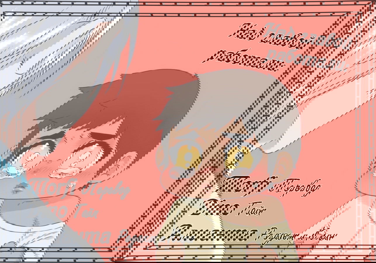 Манга Любовники - Глава 77 Страница 20