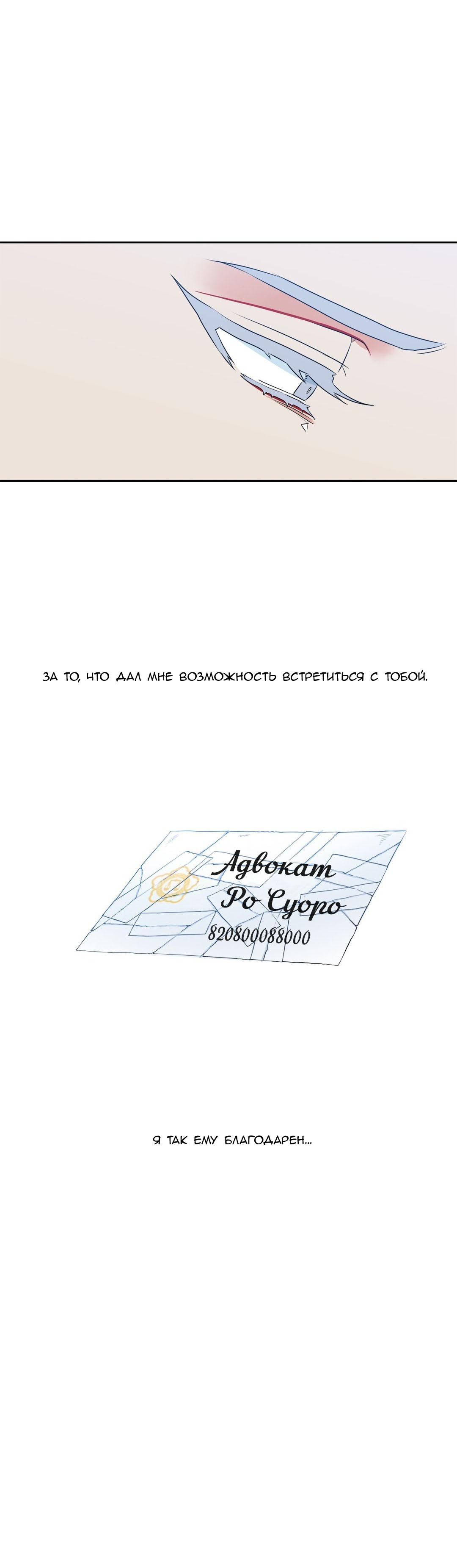 Манга Любовники - Глава 77 Страница 4