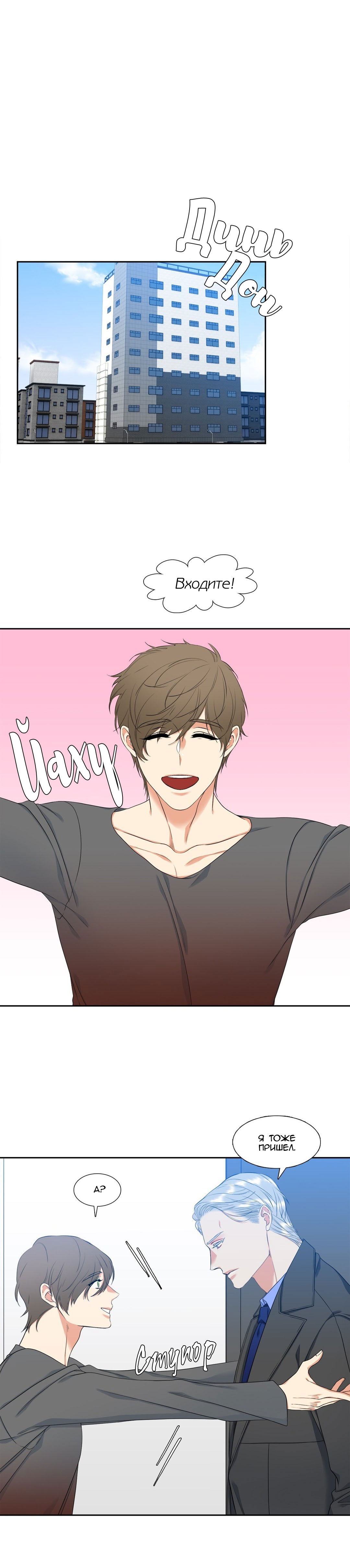 Манга Любовники - Глава 77 Страница 5