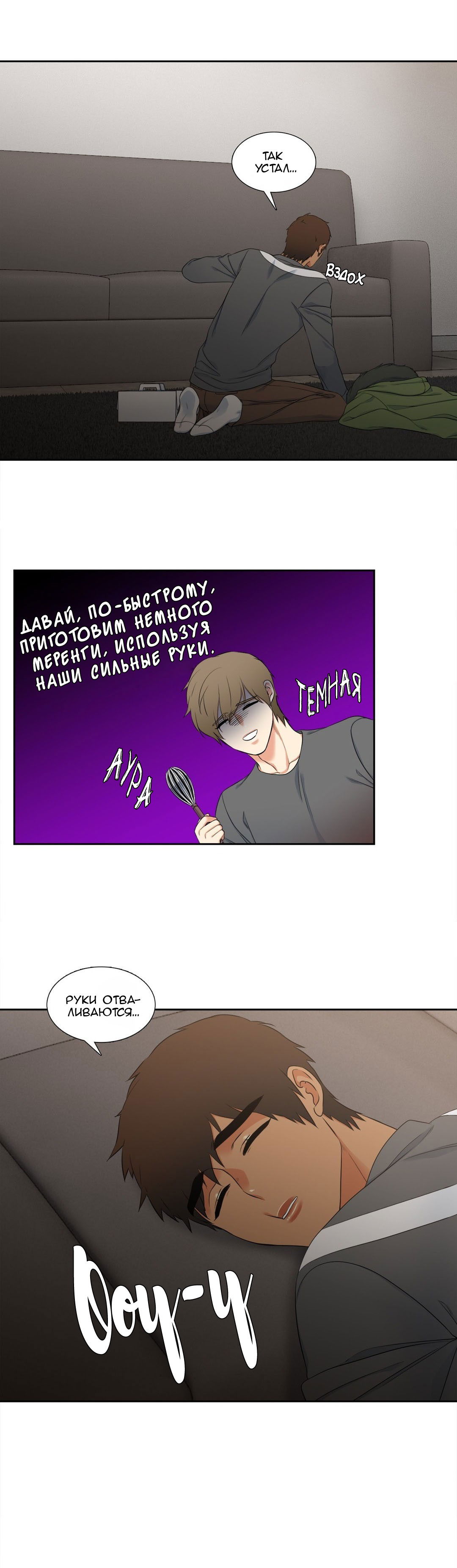 Манга Любовники - Глава 77 Страница 14