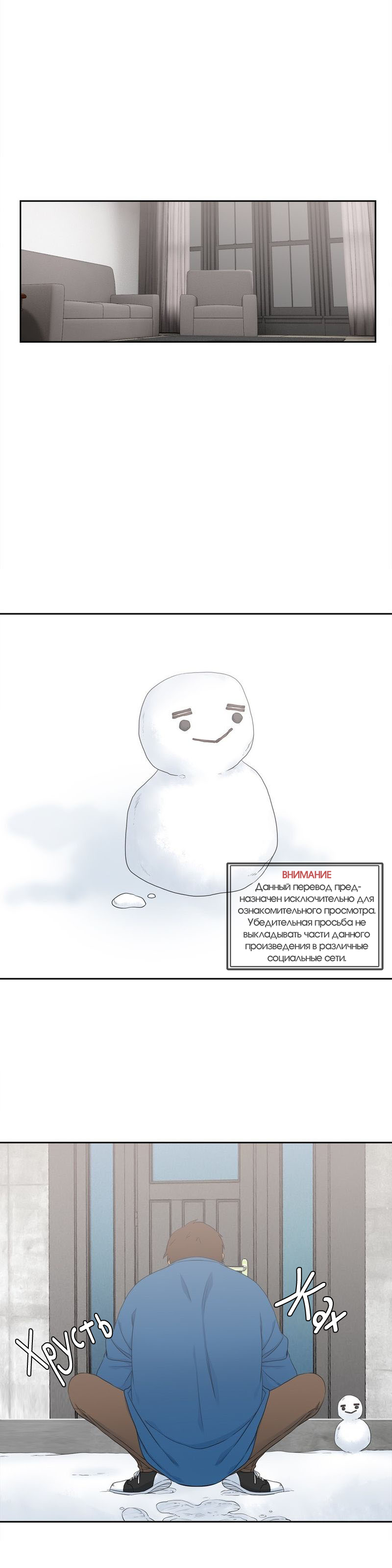 Манга Любовники - Глава 78 Страница 3