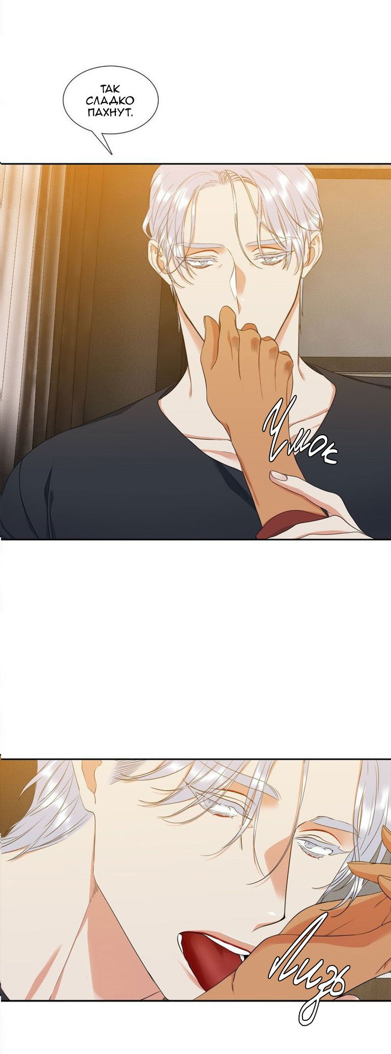 Манга Любовники - Глава 78 Страница 13