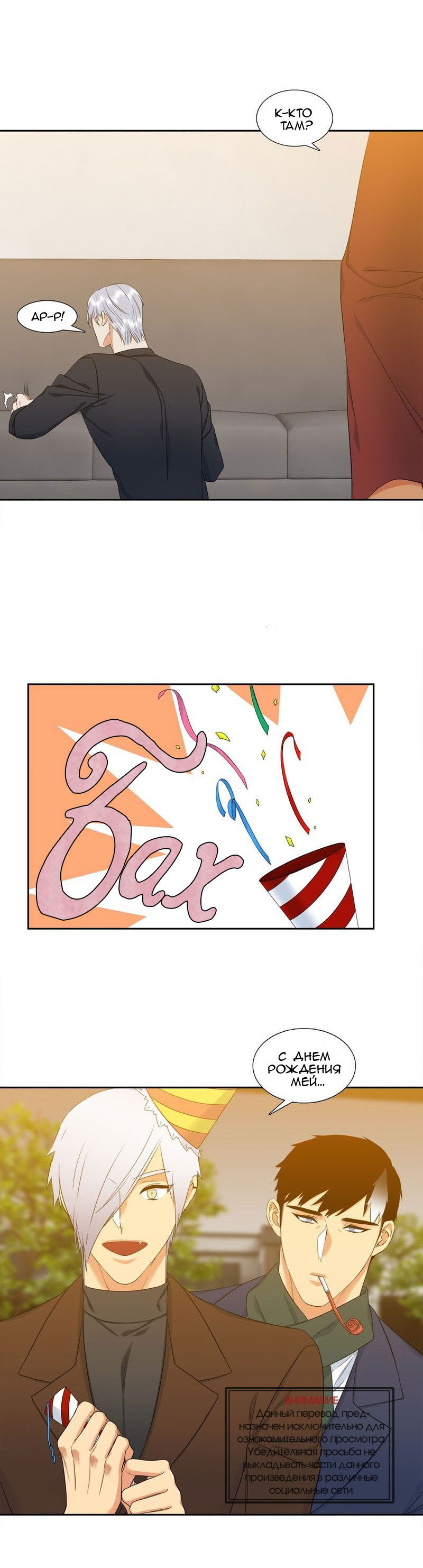 Манга Любовники - Глава 78 Страница 15