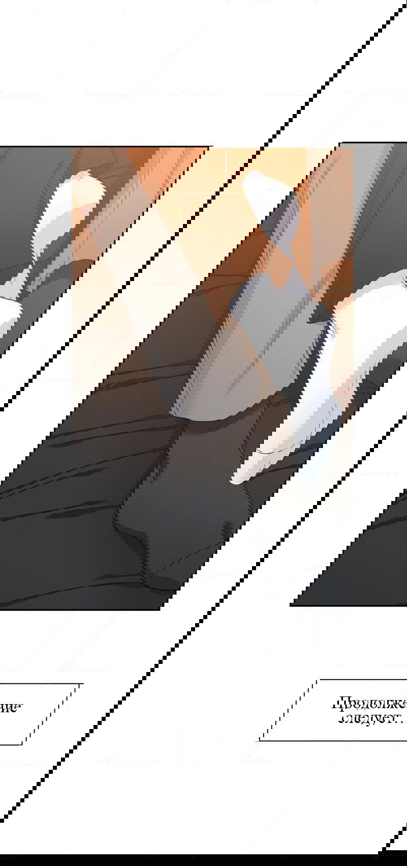 Манга Любовники - Глава 79 Страница 20