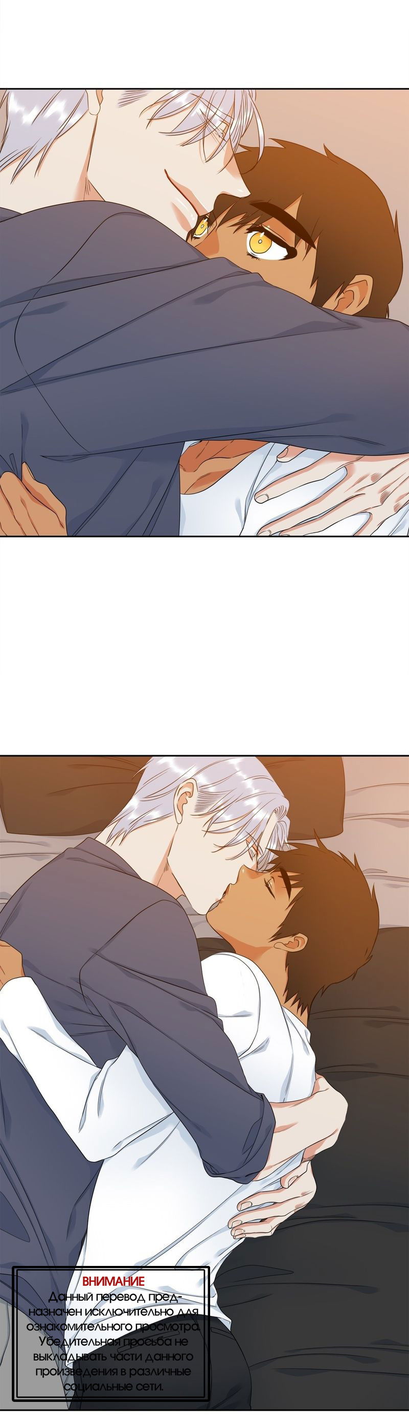 Манга Любовники - Глава 79 Страница 19