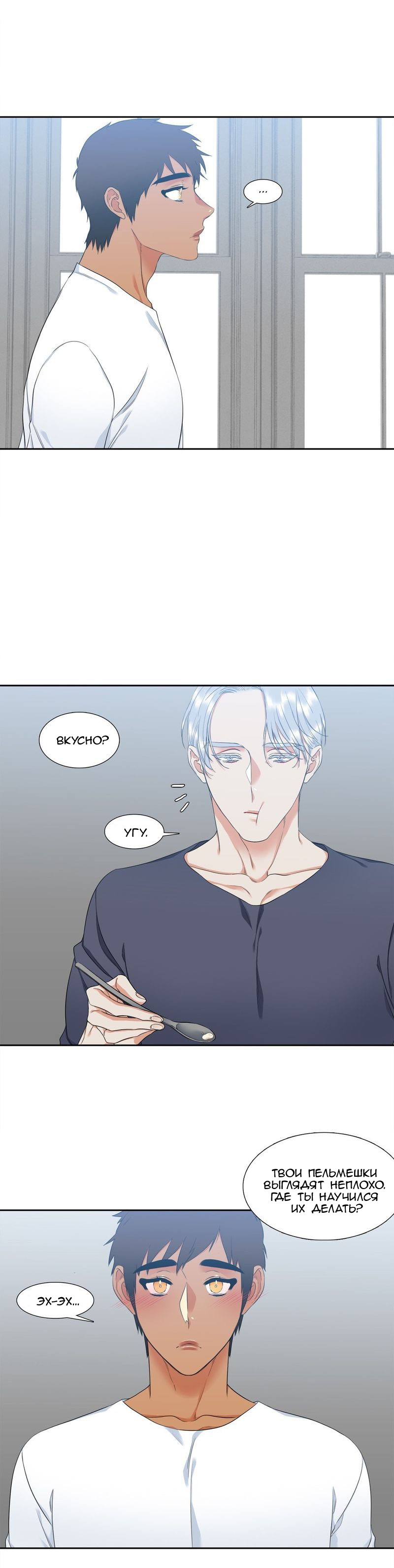 Манга Любовники - Глава 79 Страница 6