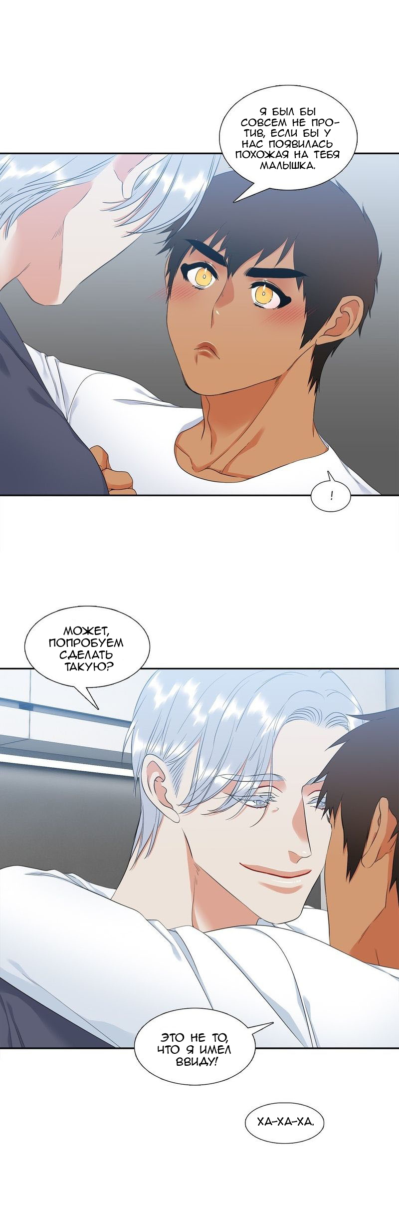 Манга Любовники - Глава 79 Страница 11