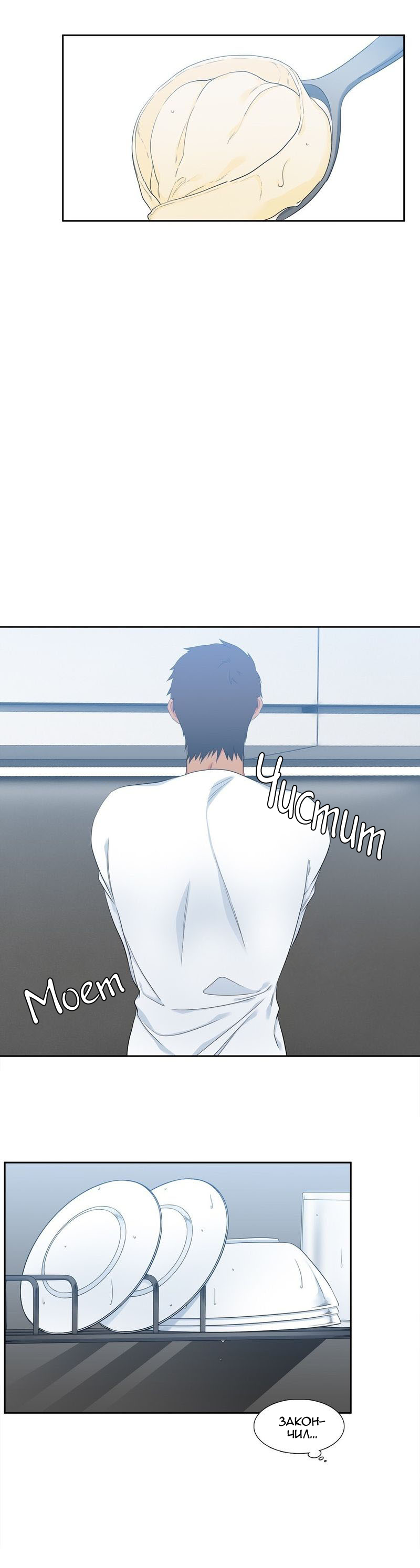 Манга Любовники - Глава 79 Страница 9