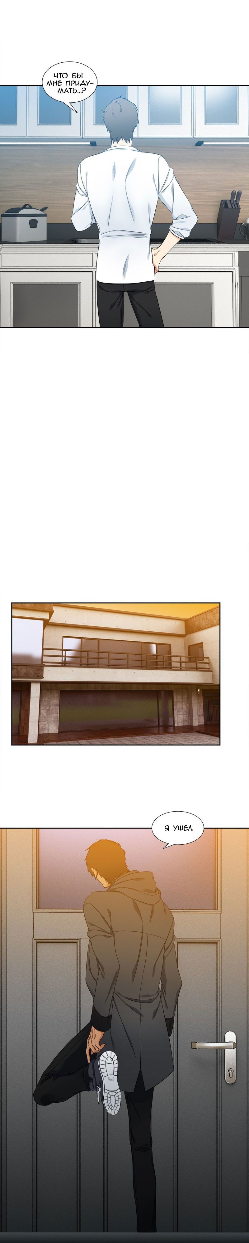 Манга Любовники - Глава 81 Страница 5