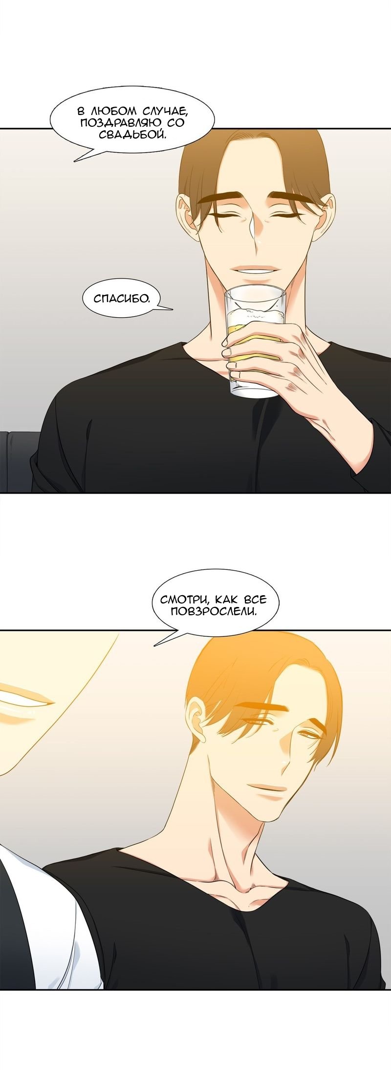 Манга Любовники - Глава 82 Страница 8