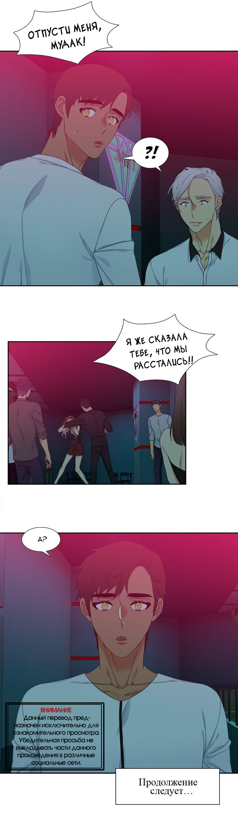 Манга Любовники - Глава 82 Страница 15