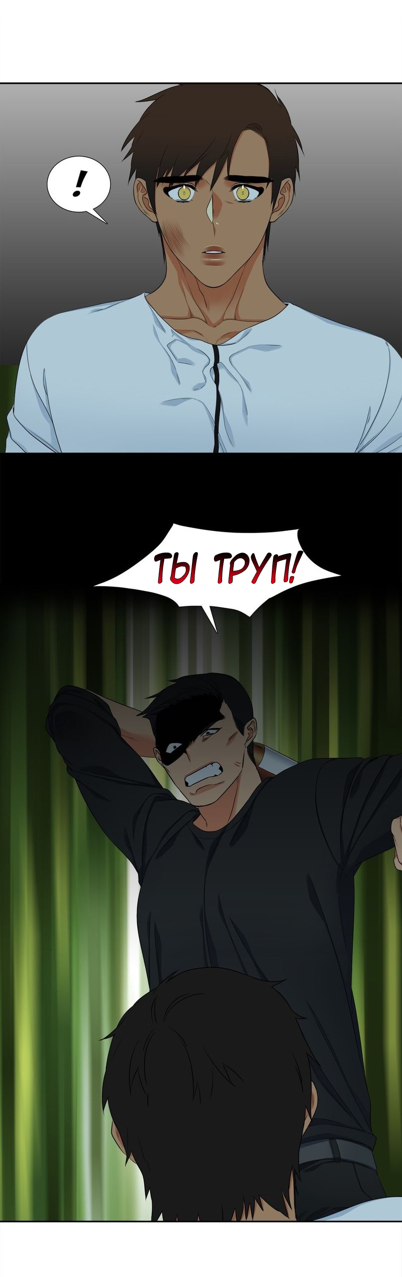 Манга Любовники - Глава 83 Страница 17