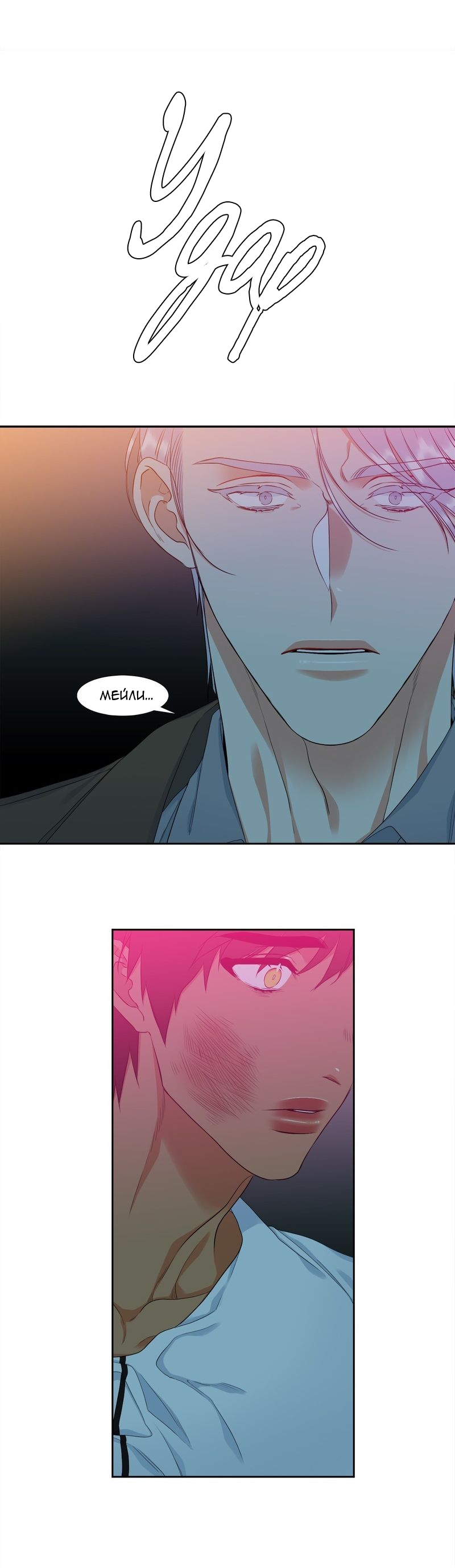 Манга Любовники - Глава 83 Страница 15