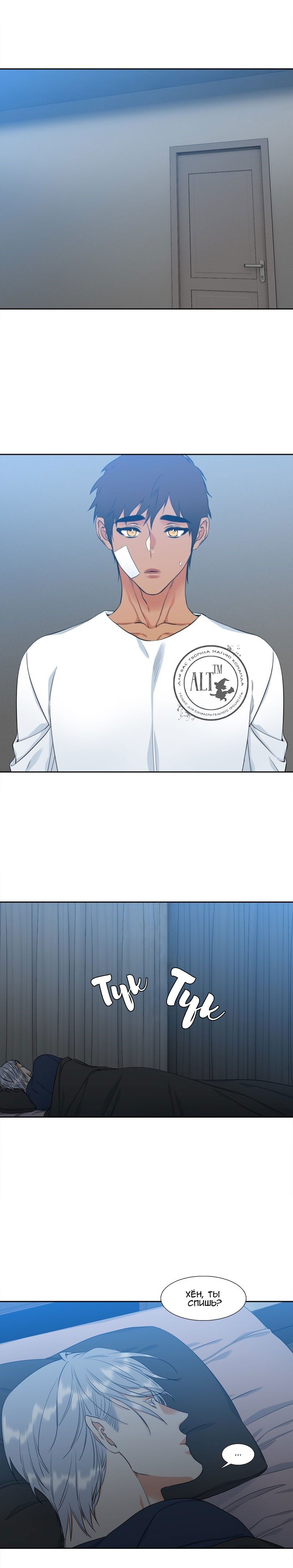 Манга Любовники - Глава 84 Страница 9