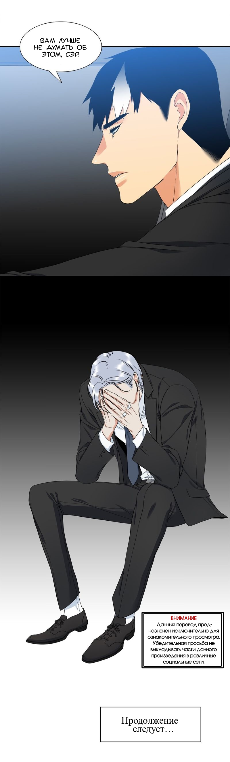 Манга Любовники - Глава 86 Страница 13