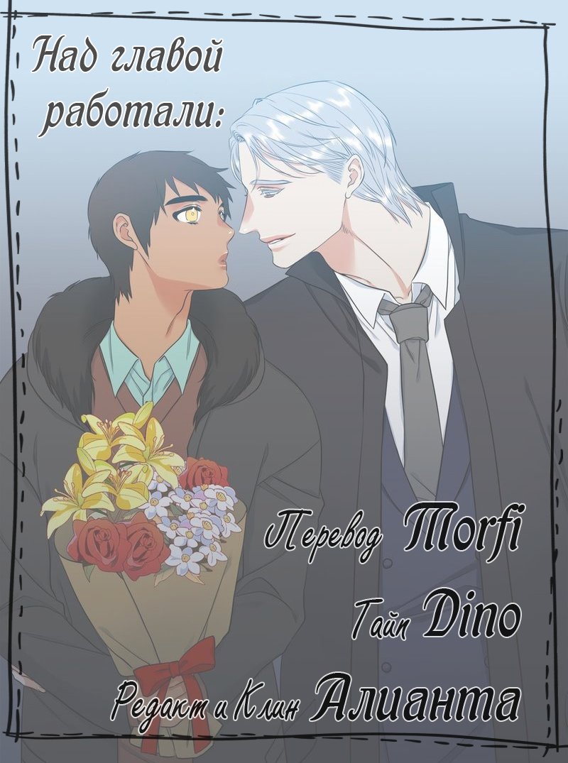 Манга Любовники - Глава 86 Страница 14