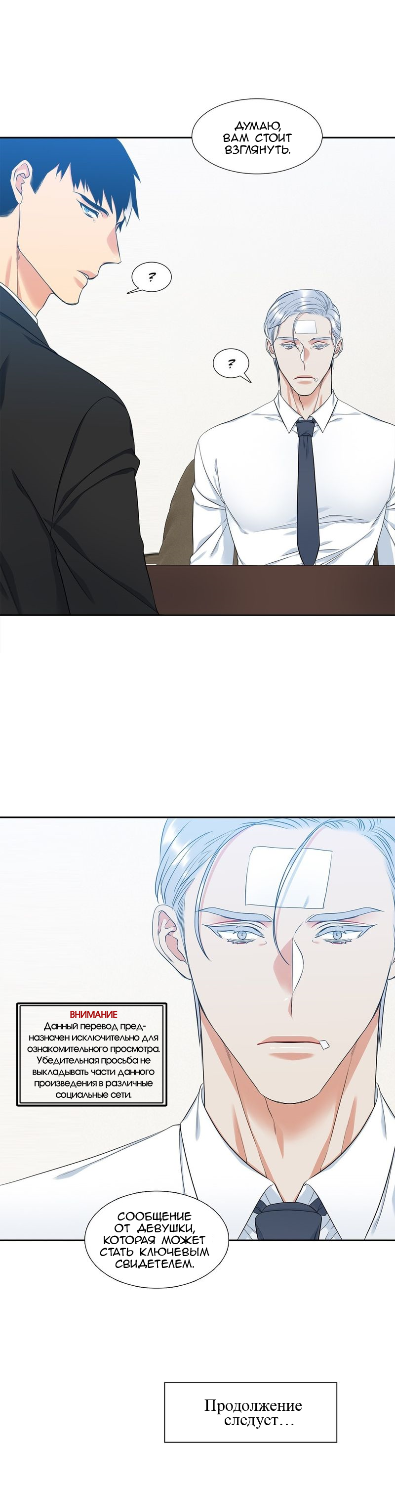 Манга Любовники - Глава 87 Страница 13