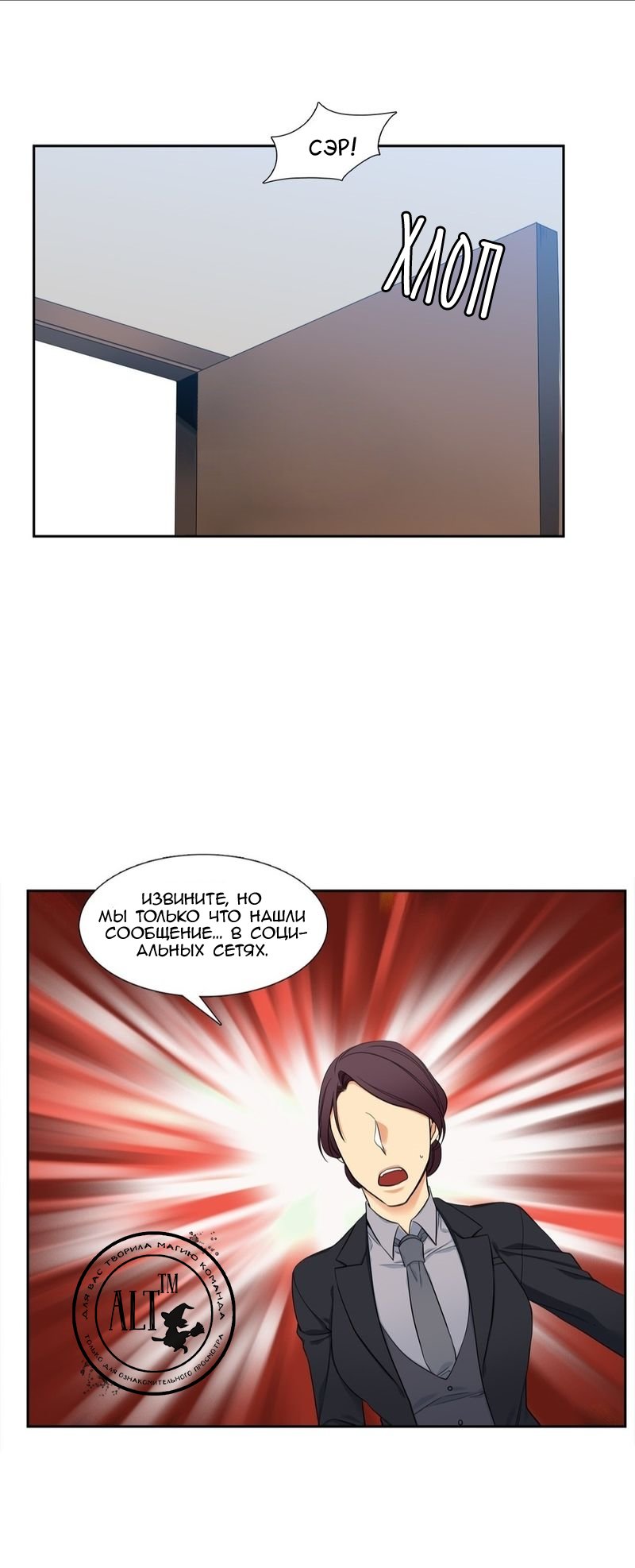 Манга Любовники - Глава 87 Страница 12