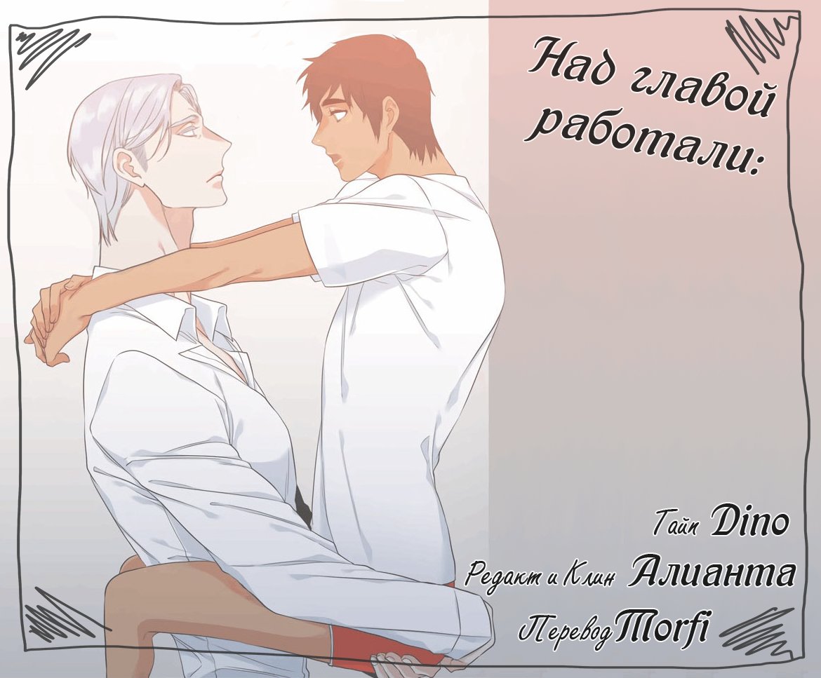 Манга Любовники - Глава 87 Страница 14