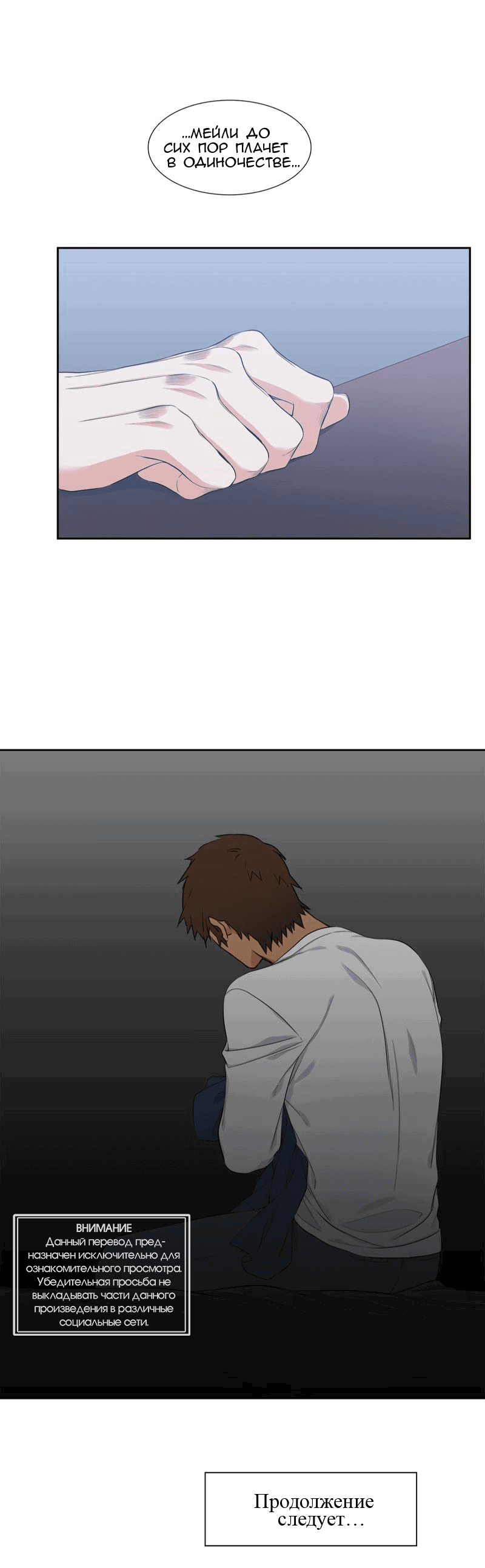 Манга Любовники - Глава 88 Страница 12