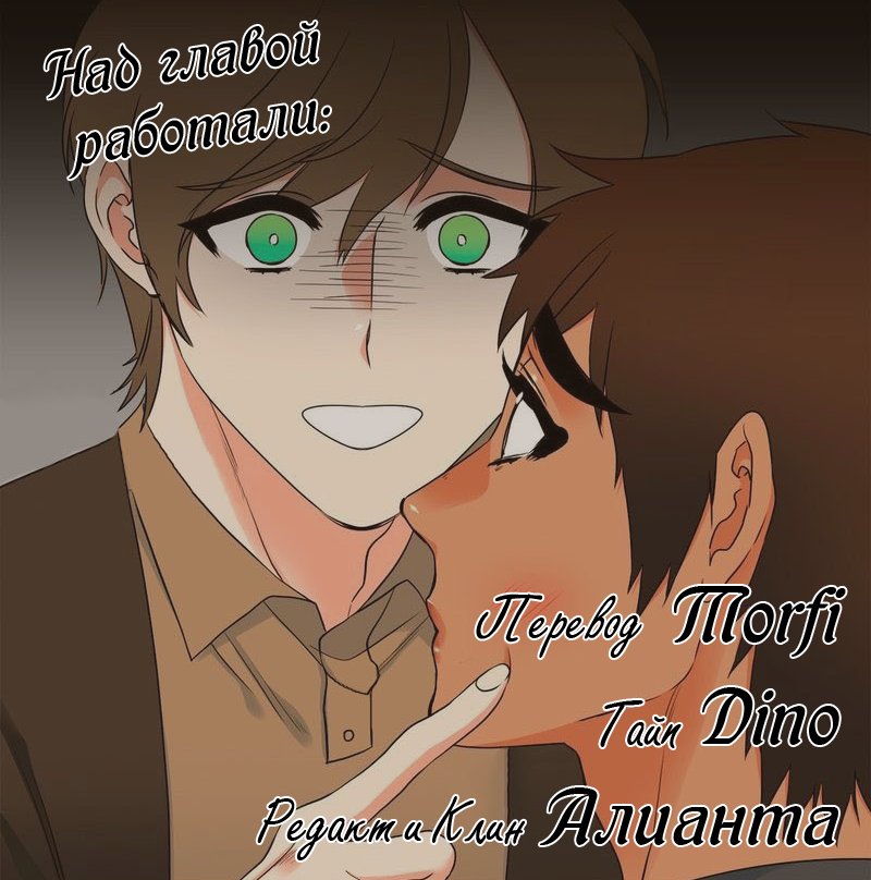 Манга Любовники - Глава 88 Страница 13