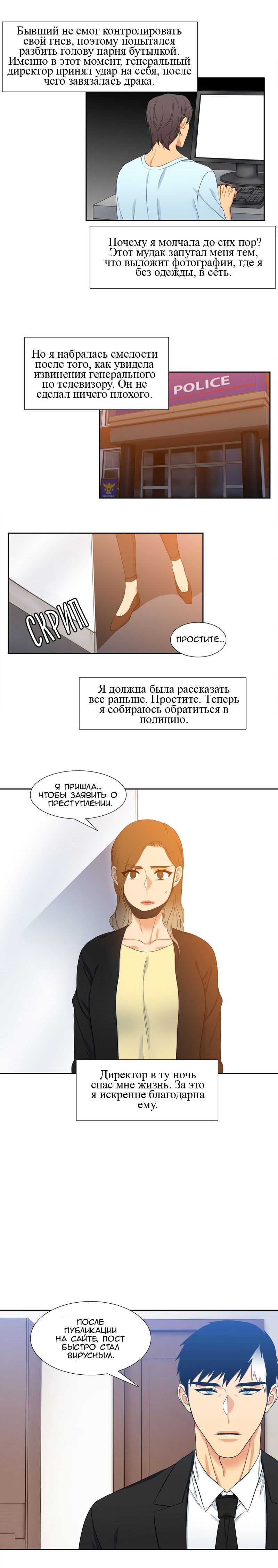 Манга Любовники - Глава 88 Страница 9