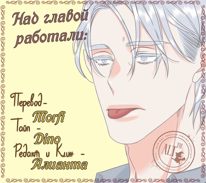 Манга Любовники - Глава 89 Страница 13