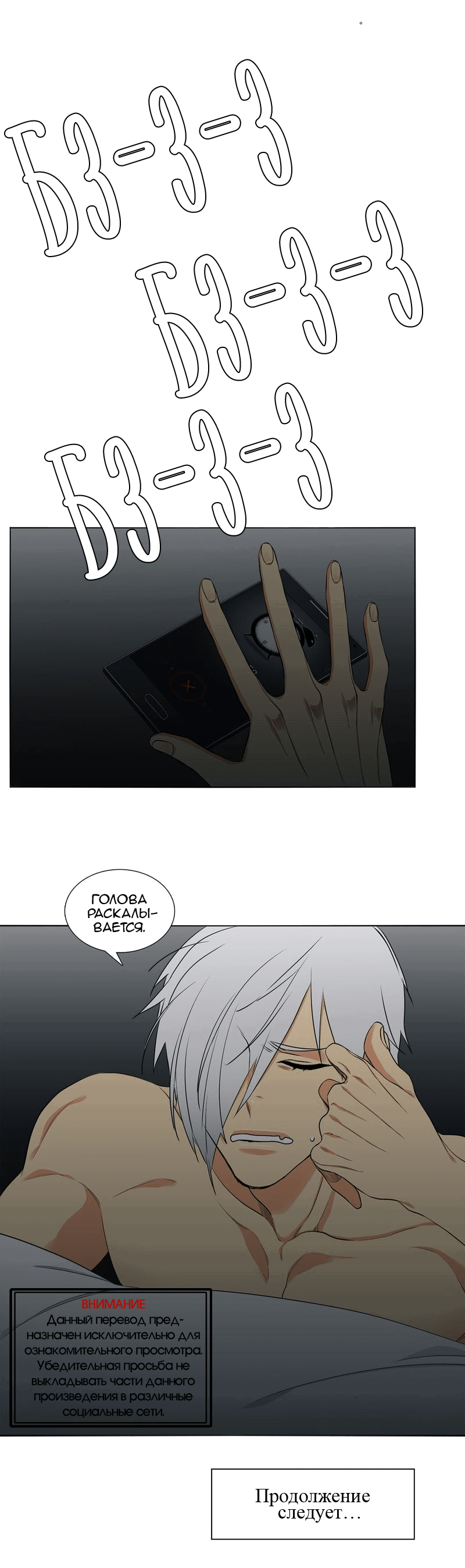 Манга Любовники - Глава 89 Страница 12