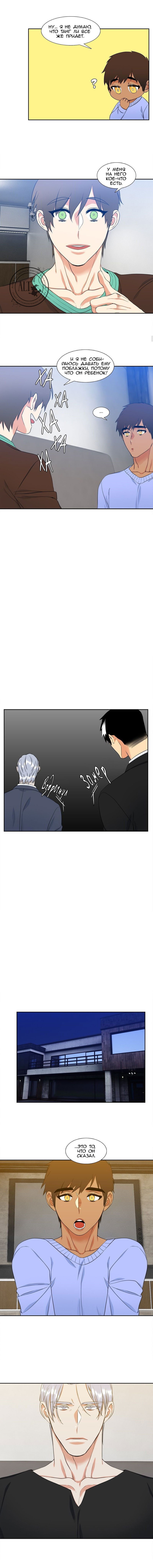 Манга Любовники - Глава 90 Страница 6