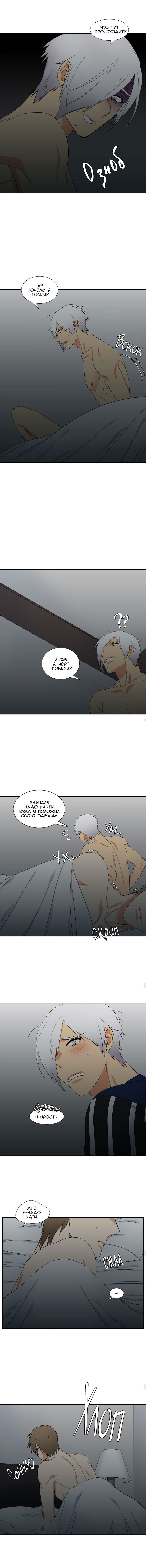 Манга Любовники - Глава 90 Страница 2