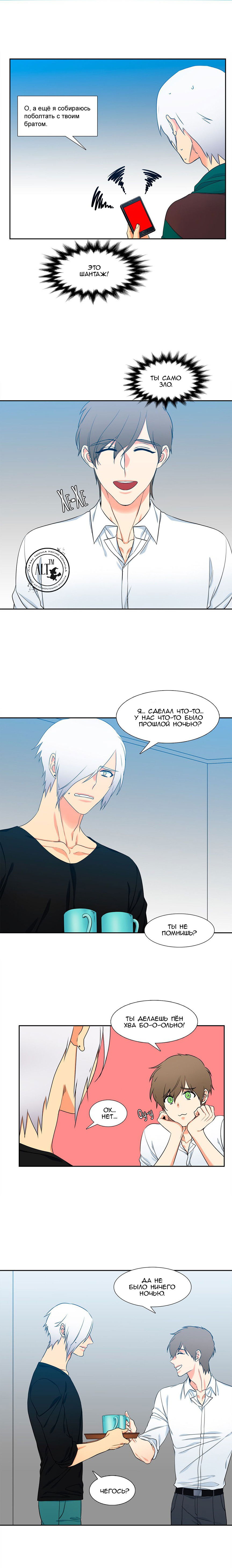 Манга Любовники - Глава 91 Страница 7