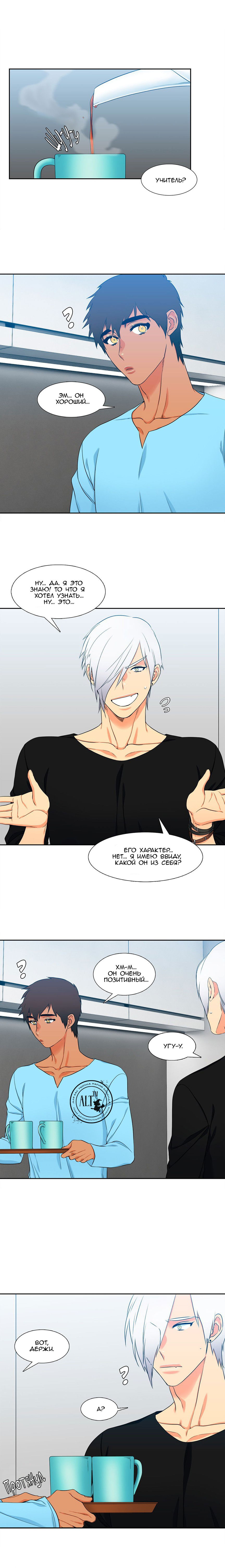 Манга Любовники - Глава 91 Страница 4