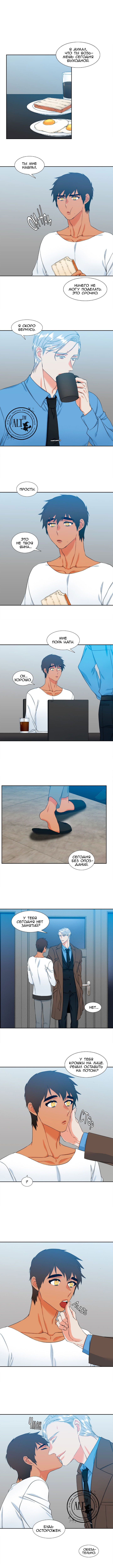 Манга Любовники - Глава 93 Страница 3