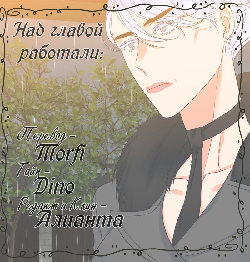 Манга Любовники - Глава 93 Страница 6