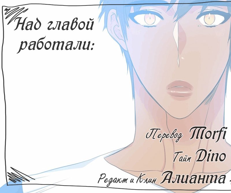 Манга Любовники - Глава 96 Страница 5